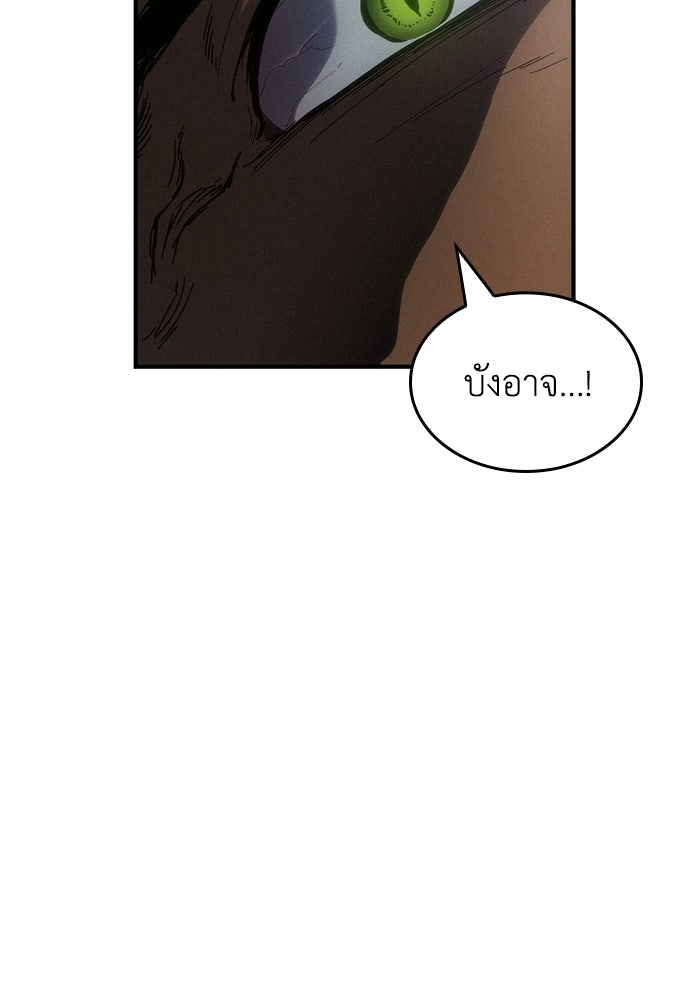 บันทึกสงครามโลดอส : ราชินีแห่งความตาย - หน้า 67