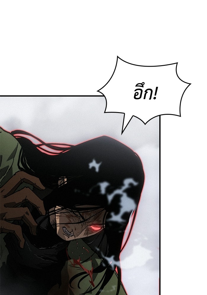 บันทึกสงครามโลดอส : ราชินีแห่งความตาย - หน้า 72