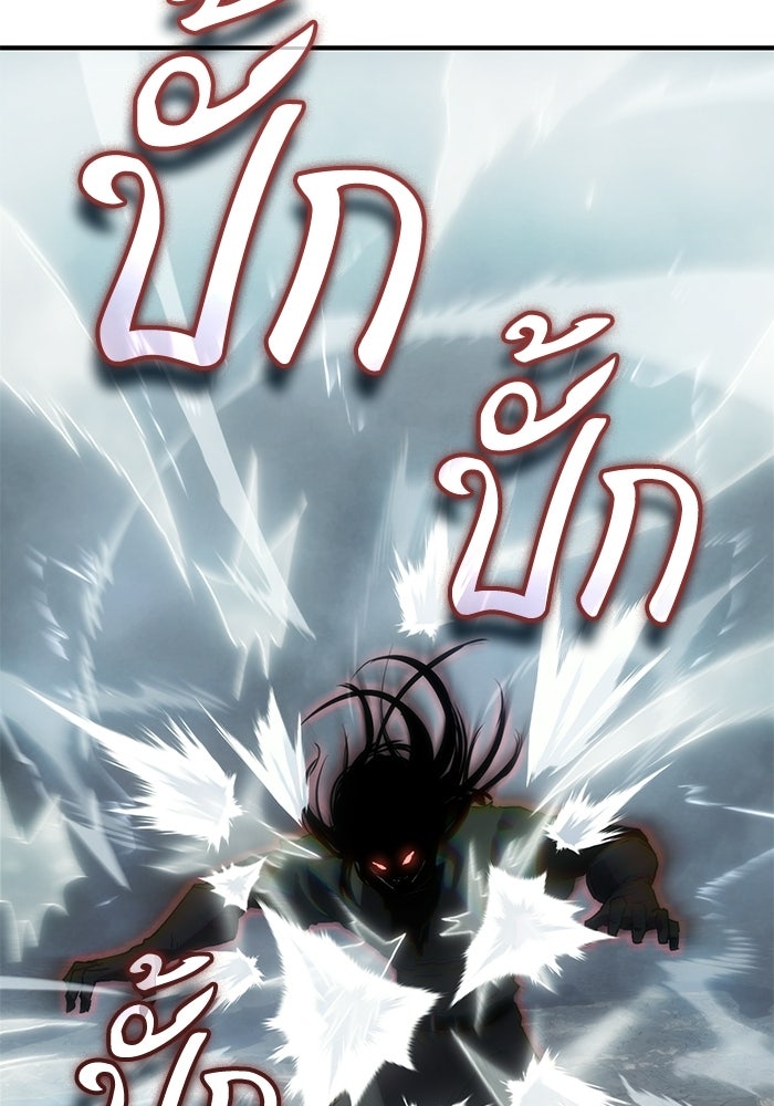 บันทึกสงครามโลดอส : ราชินีแห่งความตาย - หน้า 75