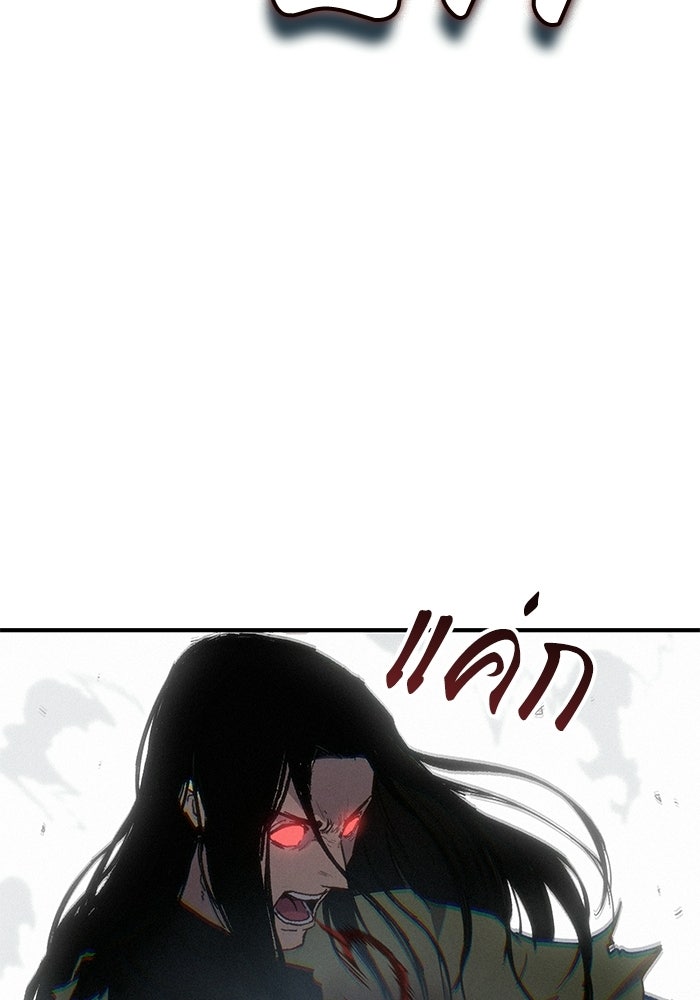 บันทึกสงครามโลดอส : ราชินีแห่งความตาย - หน้า 77