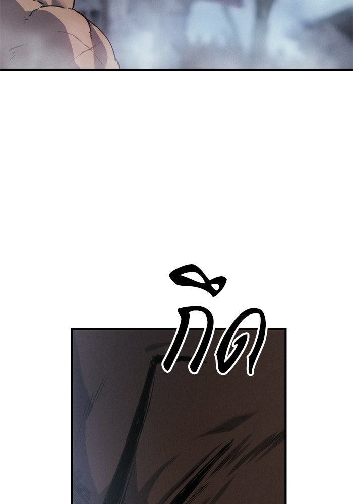 บันทึกสงครามโลดอส : ราชินีแห่งความตาย - หน้า 90