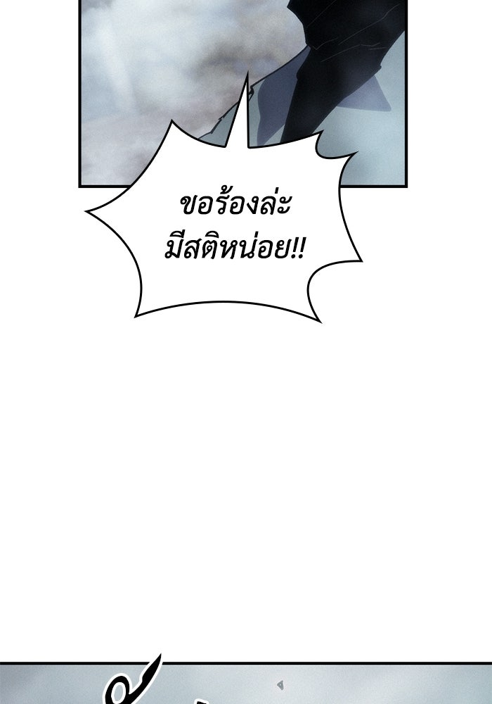 บันทึกสงครามโลดอส : ราชินีแห่งความตาย - หน้า 95