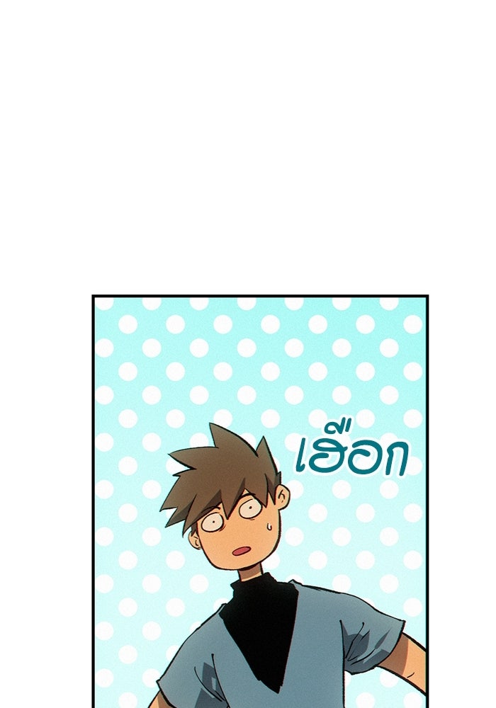 บันทึกสงครามโลดอส : ราชินีแห่งความตาย - หน้า 97