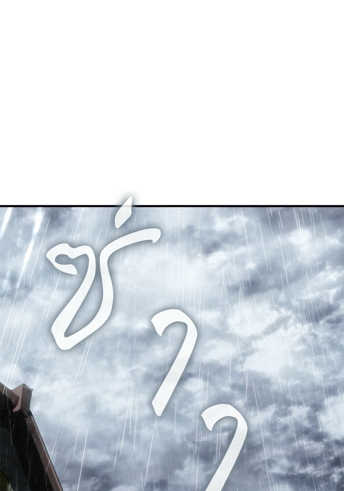 บันทึกสงครามโลดอส : ราชินีแห่งความตาย - หน้า 1
