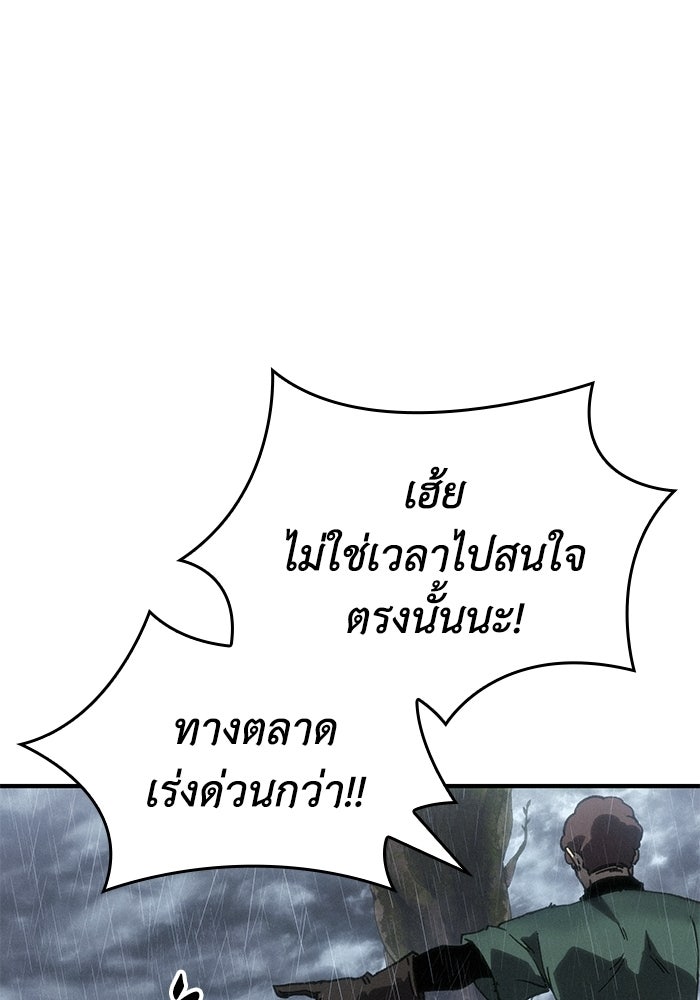 บันทึกสงครามโลดอส : ราชินีแห่งความตาย - หน้า 10