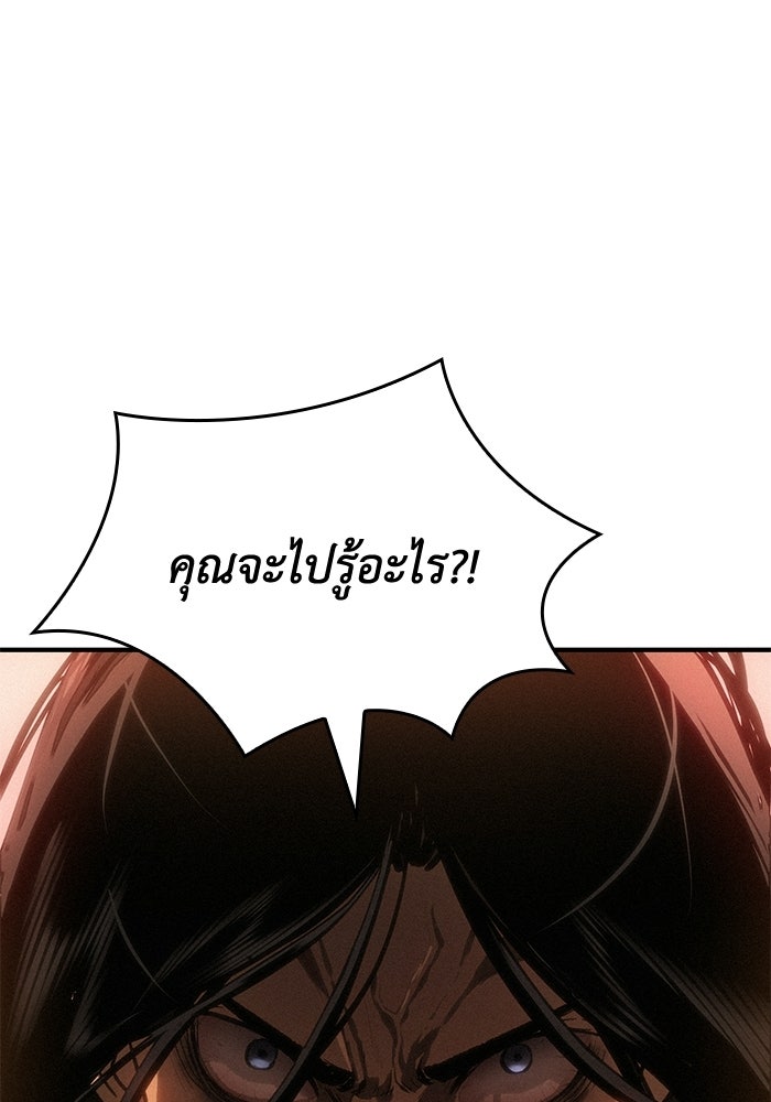 บันทึกสงครามโลดอส : ราชินีแห่งความตาย - หน้า 103