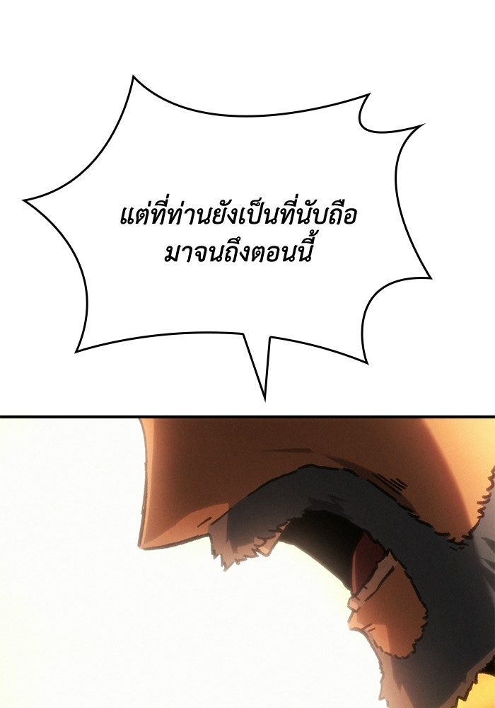 บันทึกสงครามโลดอส : ราชินีแห่งความตาย - หน้า 128