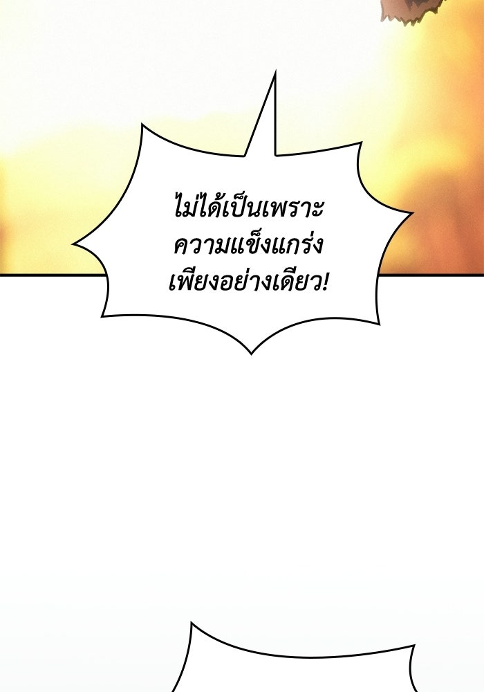 บันทึกสงครามโลดอส : ราชินีแห่งความตาย - หน้า 129