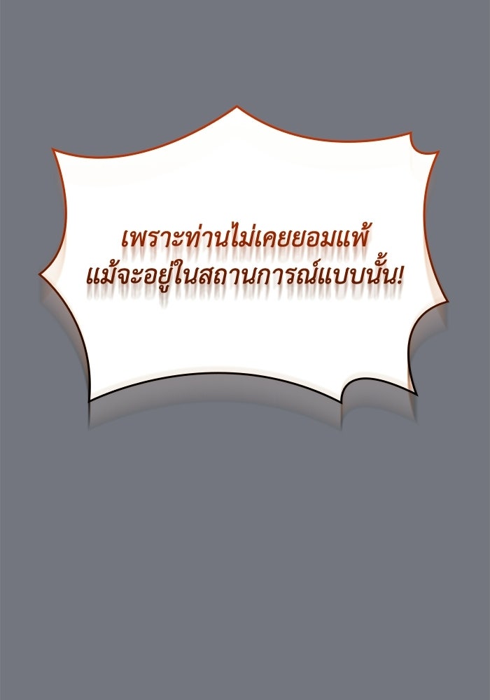 บันทึกสงครามโลดอส : ราชินีแห่งความตาย - หน้า 131