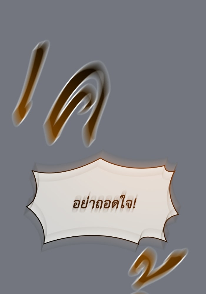 บันทึกสงครามโลดอส : ราชินีแห่งความตาย - หน้า 147