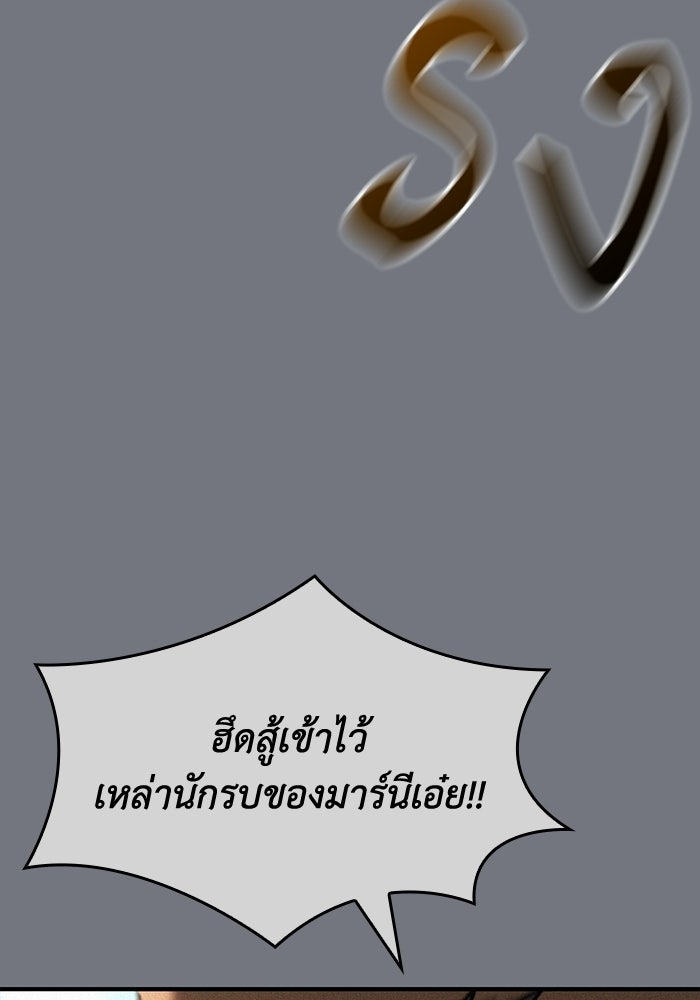 บันทึกสงครามโลดอส : ราชินีแห่งความตาย - หน้า 148