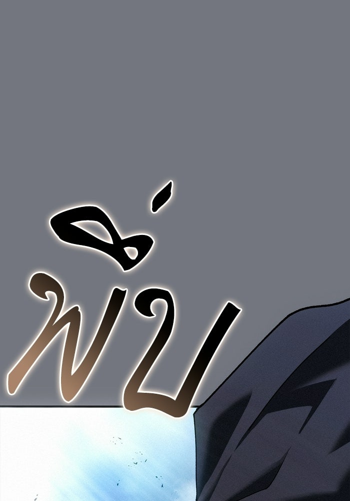 บันทึกสงครามโลดอส : ราชินีแห่งความตาย - หน้า 153