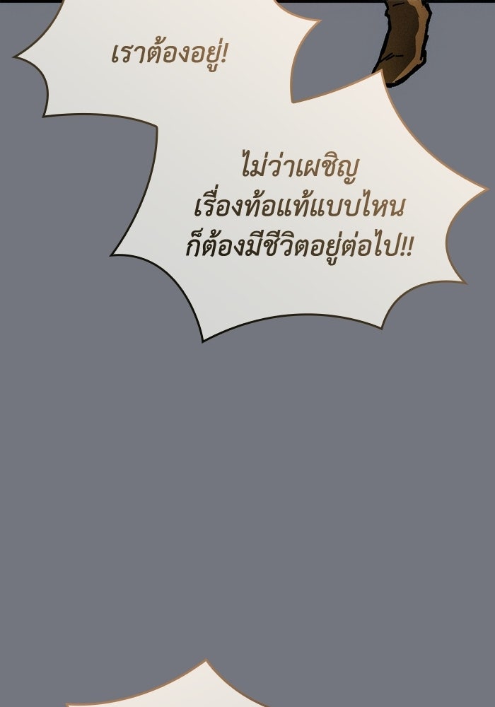 บันทึกสงครามโลดอส : ราชินีแห่งความตาย - หน้า 155