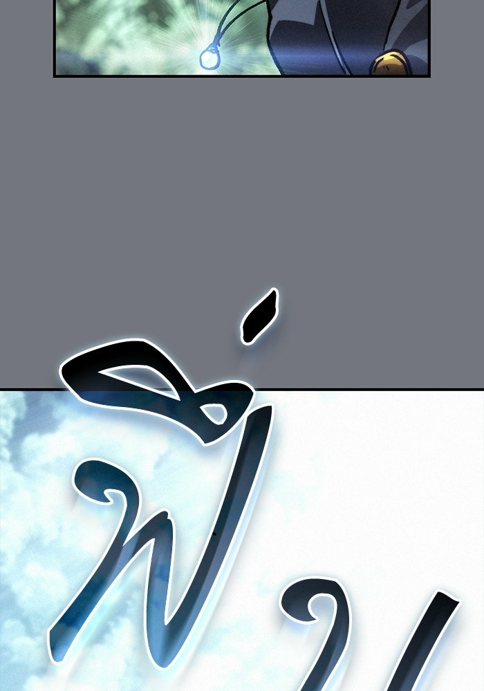 บันทึกสงครามโลดอส : ราชินีแห่งความตาย - หน้า 157
