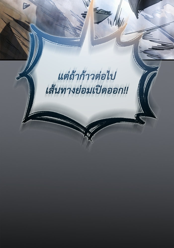 บันทึกสงครามโลดอส : ราชินีแห่งความตาย - หน้า 160
