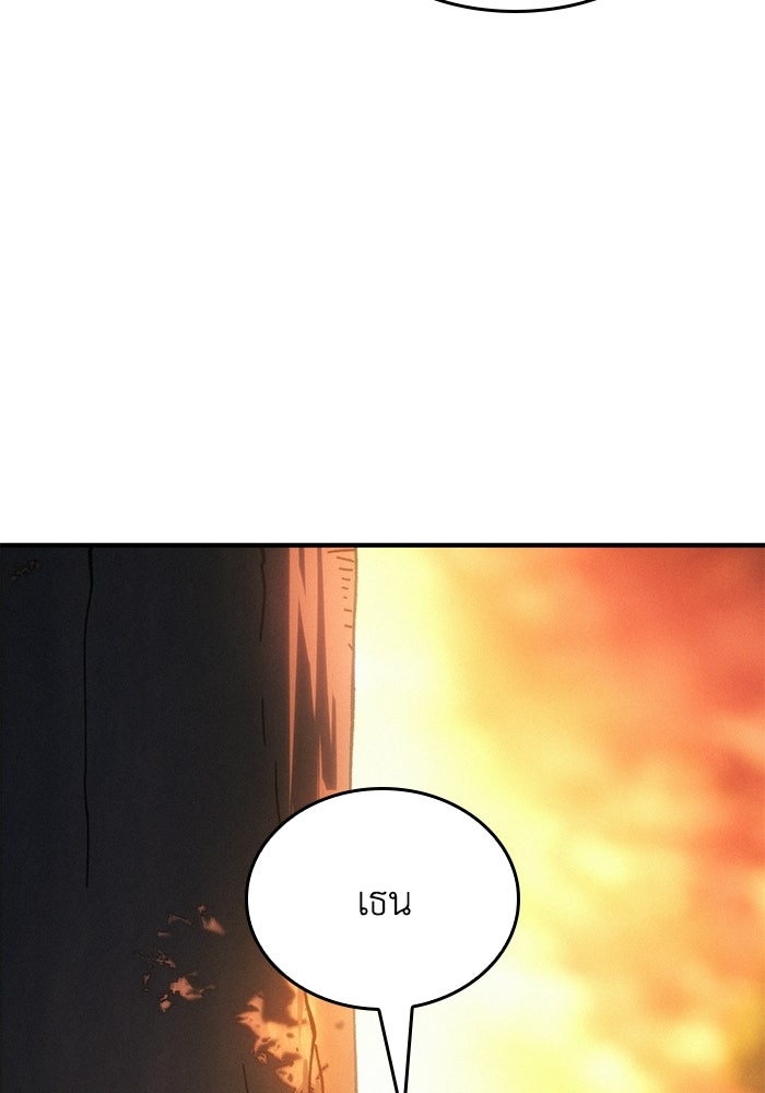 บันทึกสงครามโลดอส : ราชินีแห่งความตาย - หน้า 166