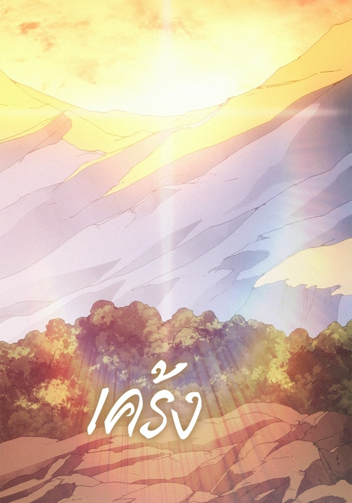 บันทึกสงครามโลดอส : ราชินีแห่งความตาย - หน้า 176