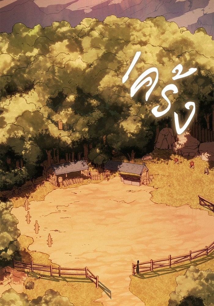 บันทึกสงครามโลดอส : ราชินีแห่งความตาย - หน้า 177