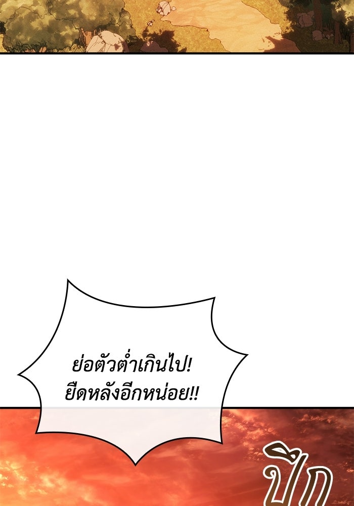 บันทึกสงครามโลดอส : ราชินีแห่งความตาย - หน้า 178