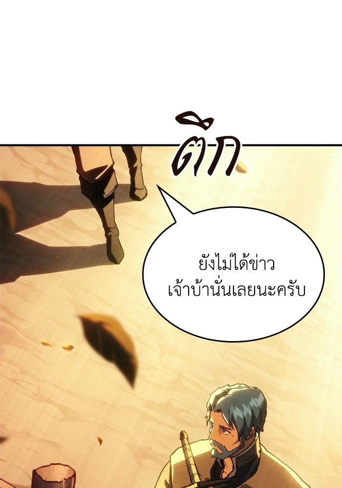 บันทึกสงครามโลดอส : ราชินีแห่งความตาย - หน้า 180