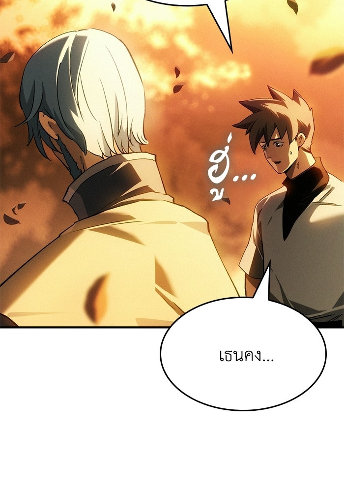 บันทึกสงครามโลดอส : ราชินีแห่งความตาย - หน้า 182