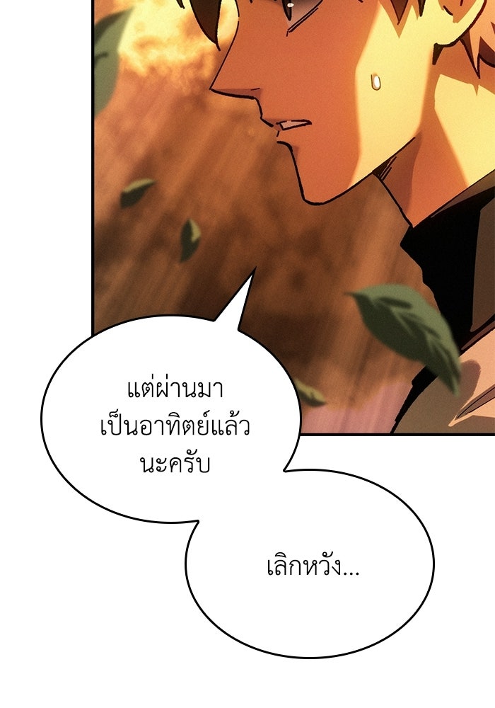 บันทึกสงครามโลดอส : ราชินีแห่งความตาย - หน้า 185