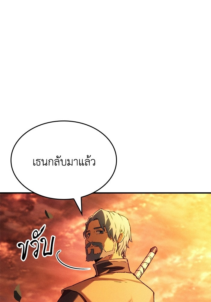 บันทึกสงครามโลดอส : ราชินีแห่งความตาย - หน้า 189
