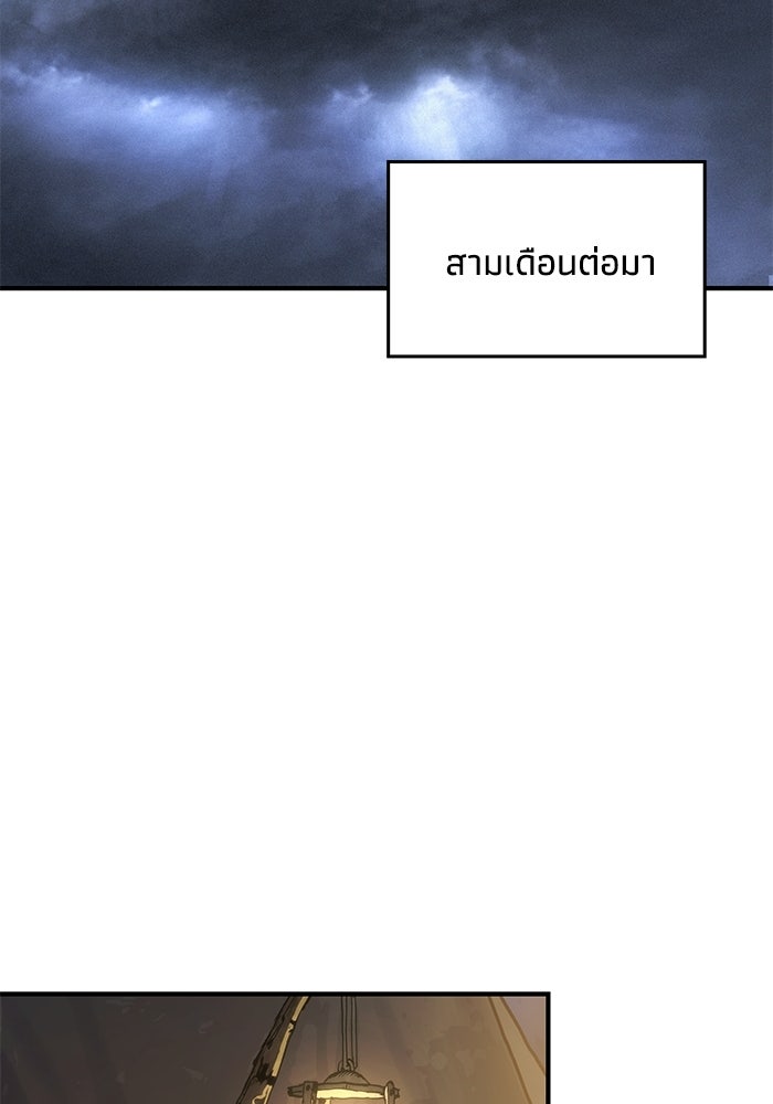 บันทึกสงครามโลดอส : ราชินีแห่งความตาย - หน้า 20