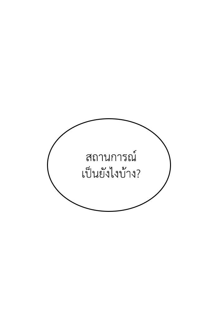 บันทึกสงครามโลดอส : ราชินีแห่งความตาย - หน้า 27