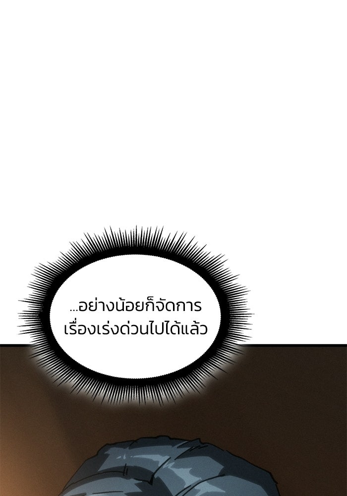 บันทึกสงครามโลดอส : ราชินีแห่งความตาย - หน้า 32