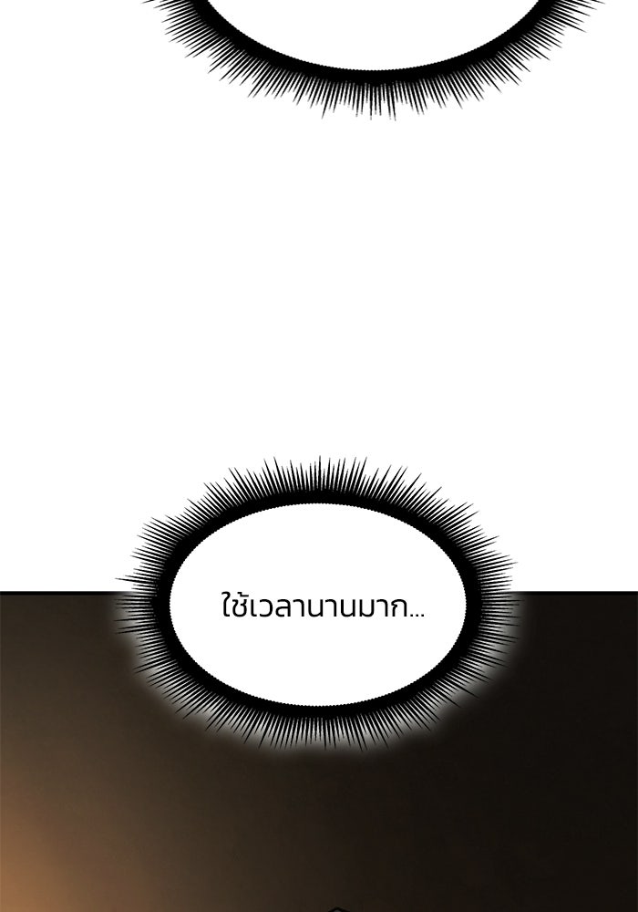 บันทึกสงครามโลดอส : ราชินีแห่งความตาย - หน้า 34