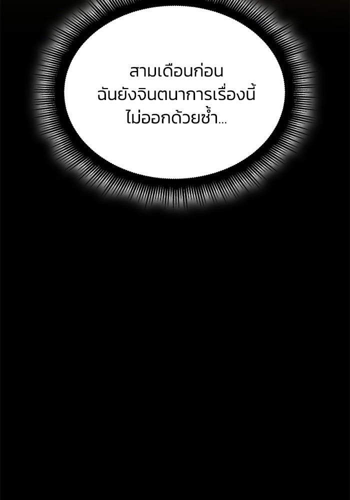 บันทึกสงครามโลดอส : ราชินีแห่งความตาย - หน้า 36