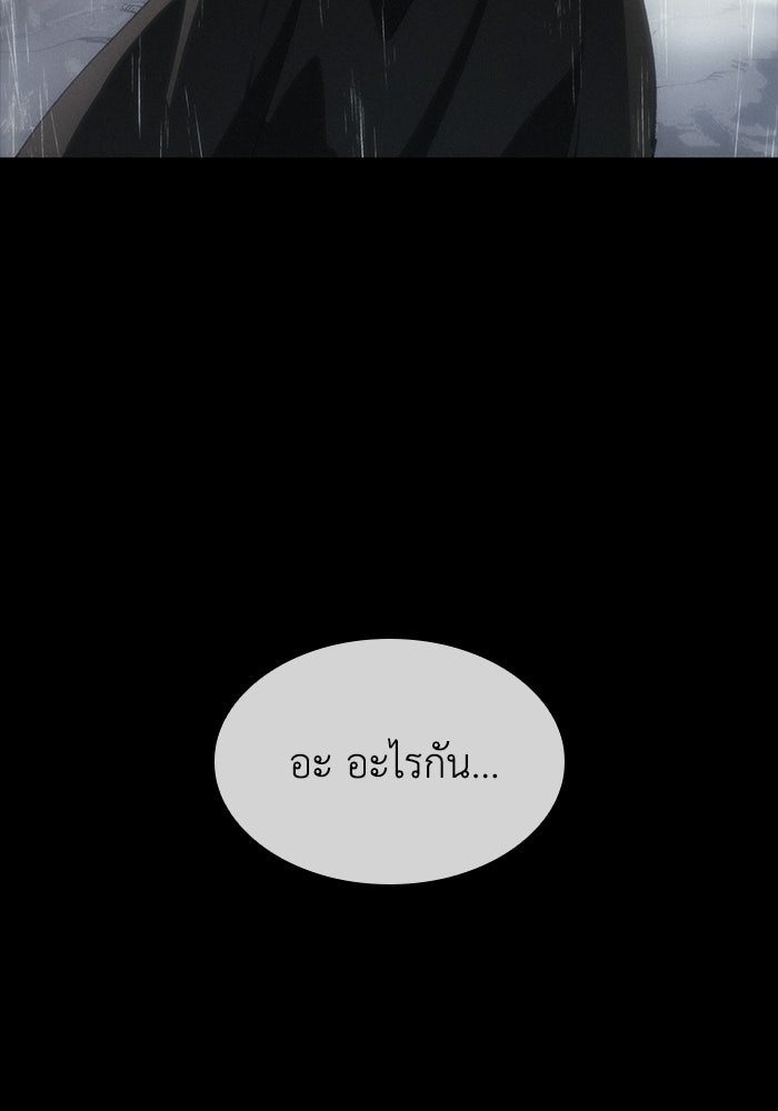 บันทึกสงครามโลดอส : ราชินีแห่งความตาย - หน้า 41