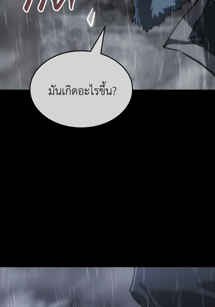 บันทึกสงครามโลดอส : ราชินีแห่งความตาย - หน้า 43