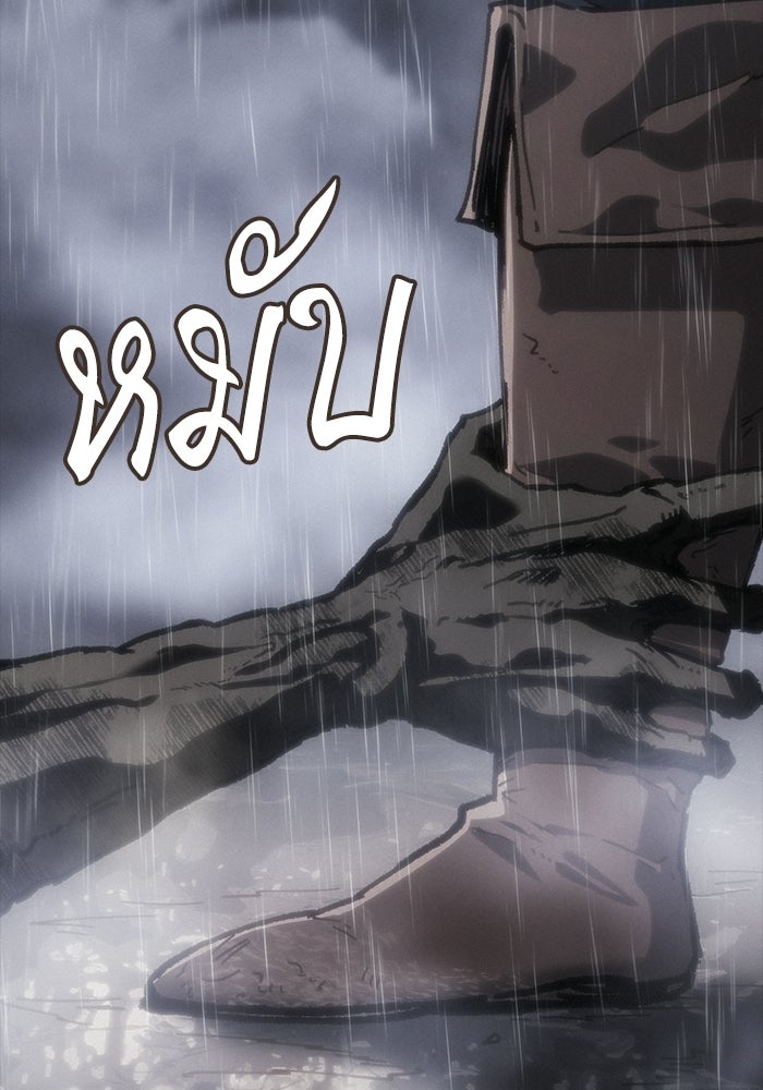 บันทึกสงครามโลดอส : ราชินีแห่งความตาย - หน้า 44