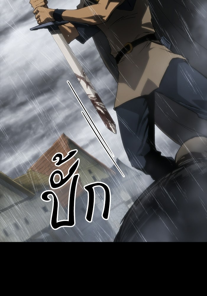 บันทึกสงครามโลดอส : ราชินีแห่งความตาย - หน้า 53