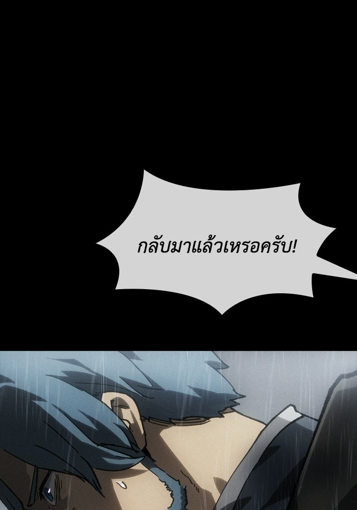 บันทึกสงครามโลดอส : ราชินีแห่งความตาย - หน้า 54
