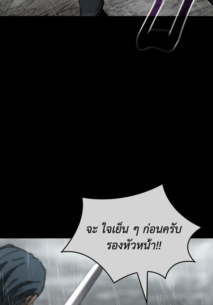 บันทึกสงครามโลดอส : ราชินีแห่งความตาย - หน้า 57