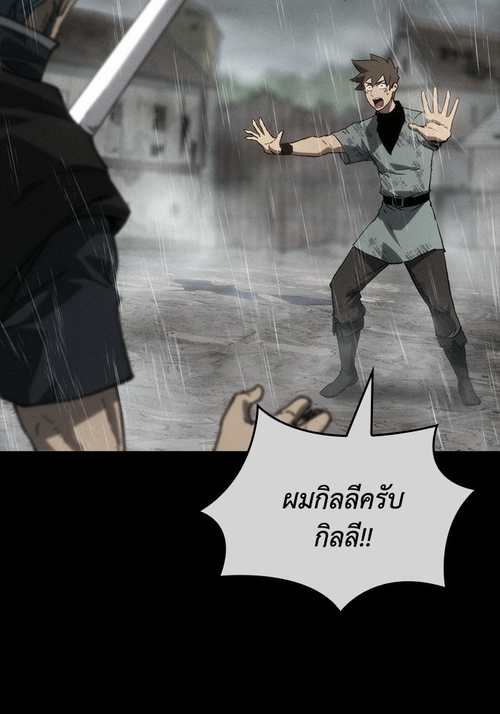 บันทึกสงครามโลดอส : ราชินีแห่งความตาย - หน้า 58