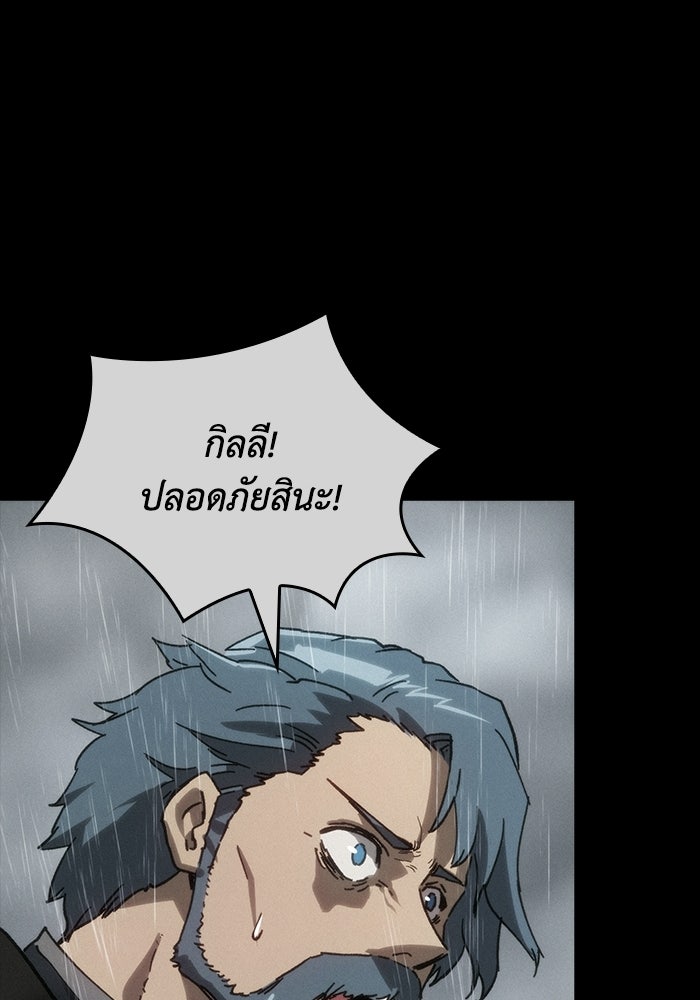 บันทึกสงครามโลดอส : ราชินีแห่งความตาย - หน้า 59