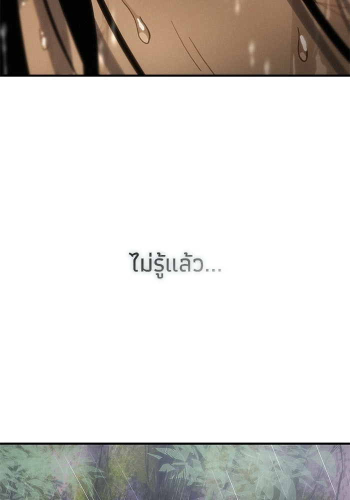 บันทึกสงครามโลดอส : ราชินีแห่งความตาย - หน้า 6