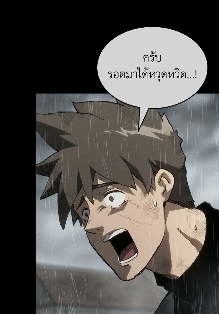 บันทึกสงครามโลดอส : ราชินีแห่งความตาย - หน้า 61