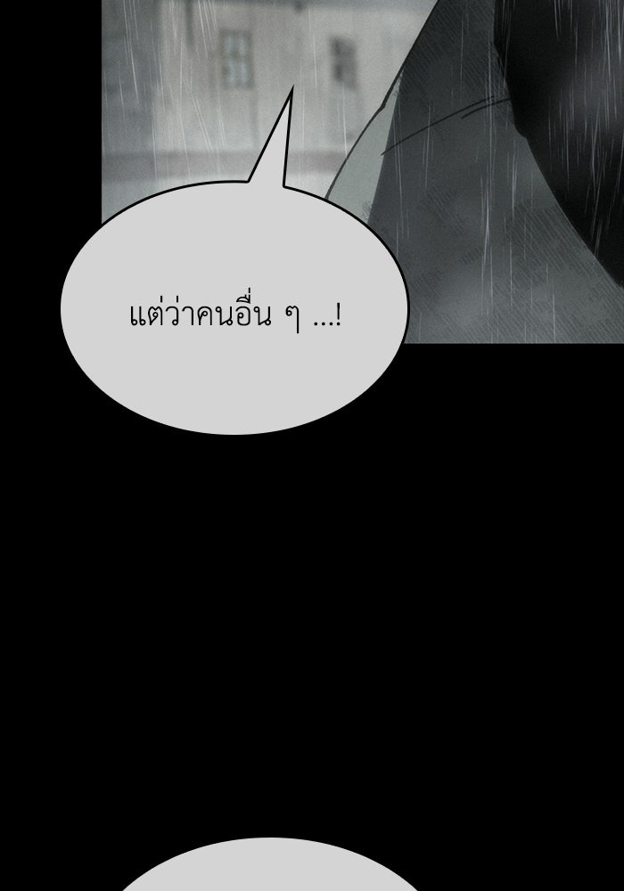 บันทึกสงครามโลดอส : ราชินีแห่งความตาย - หน้า 62