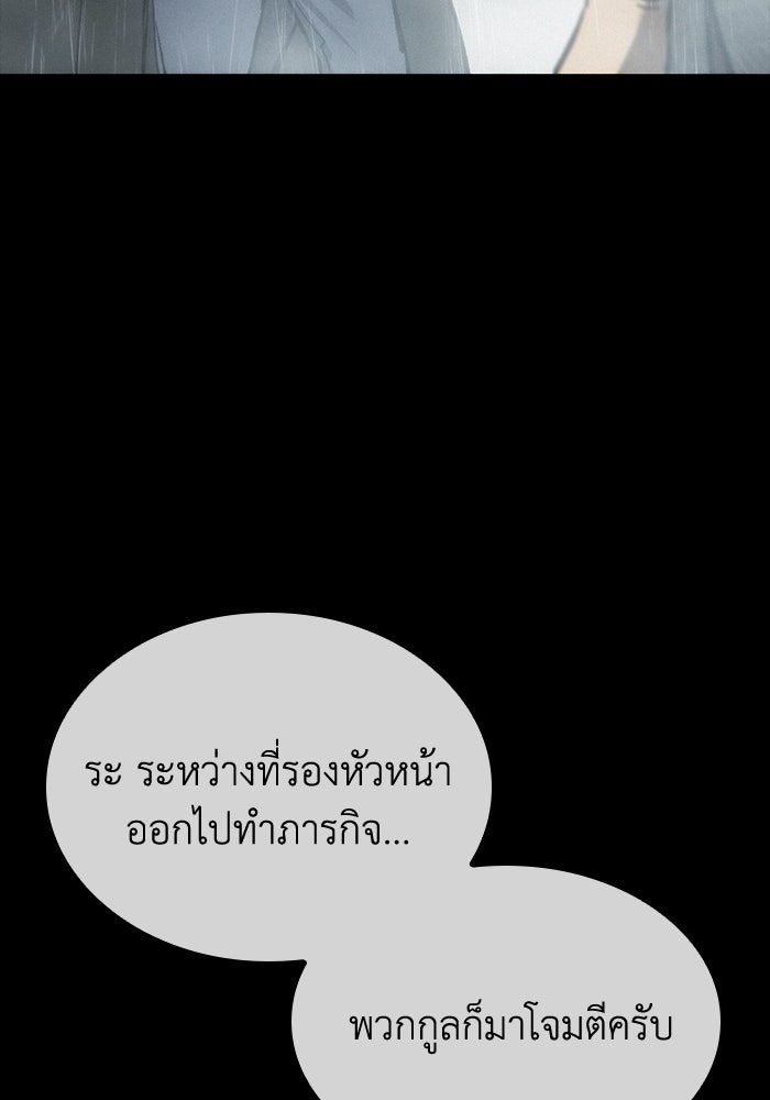 บันทึกสงครามโลดอส : ราชินีแห่งความตาย - หน้า 64
