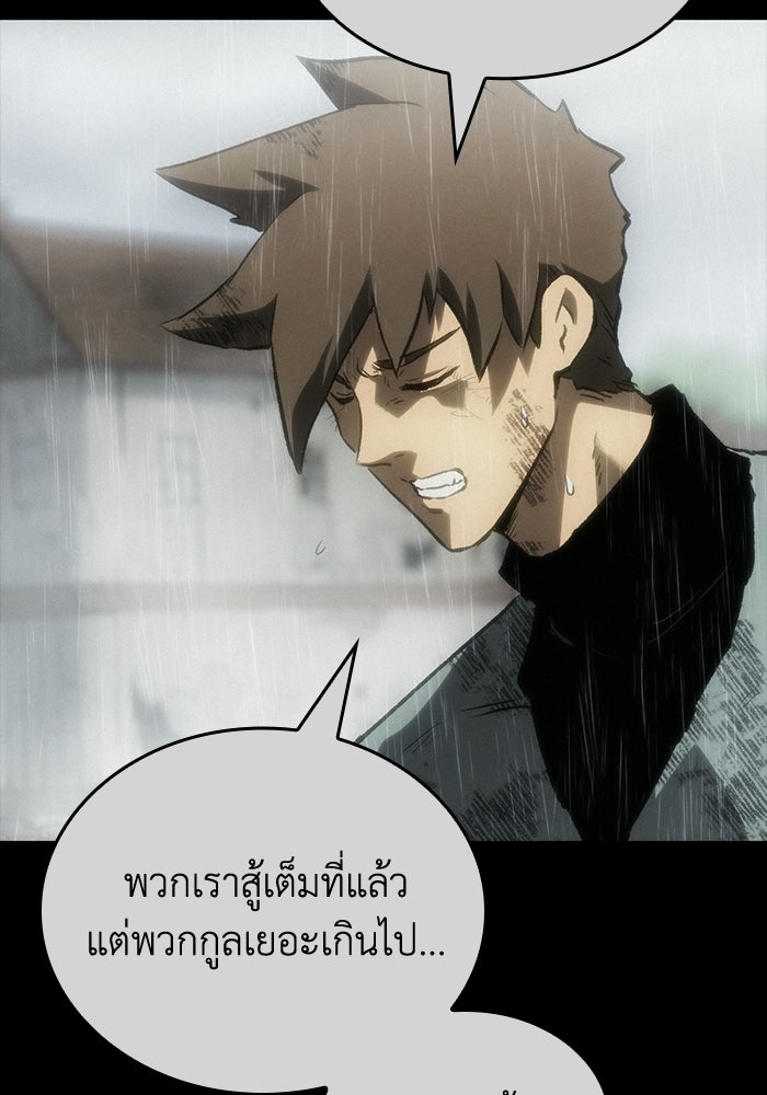 บันทึกสงครามโลดอส : ราชินีแห่งความตาย - หน้า 65