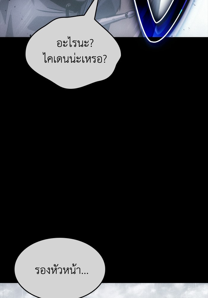บันทึกสงครามโลดอส : ราชินีแห่งความตาย - หน้า 68