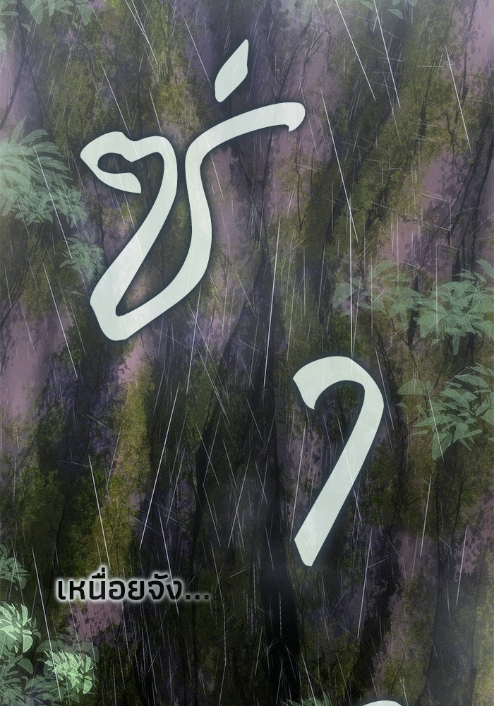 บันทึกสงครามโลดอส : ราชินีแห่งความตาย - หน้า 7