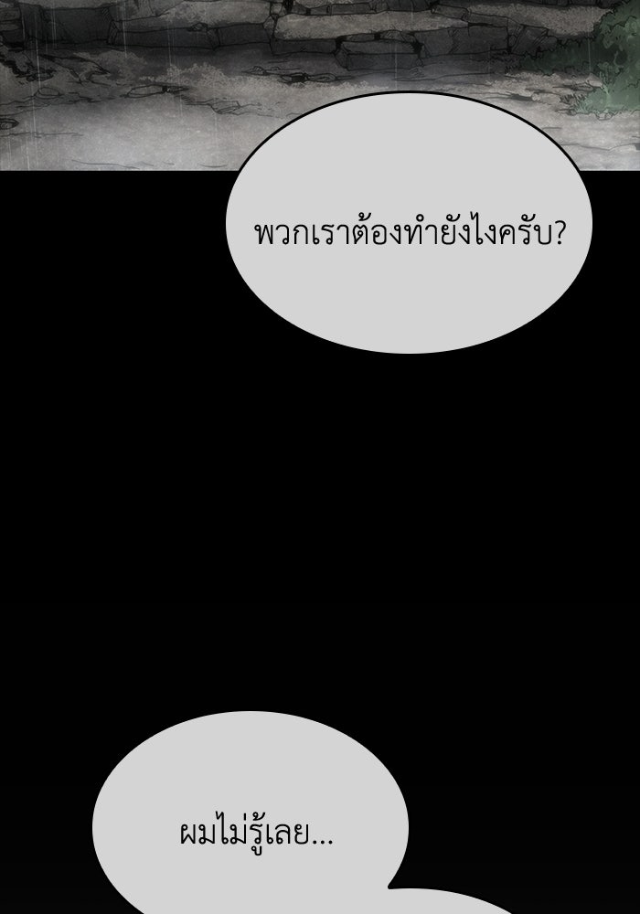 บันทึกสงครามโลดอส : ราชินีแห่งความตาย - หน้า 70