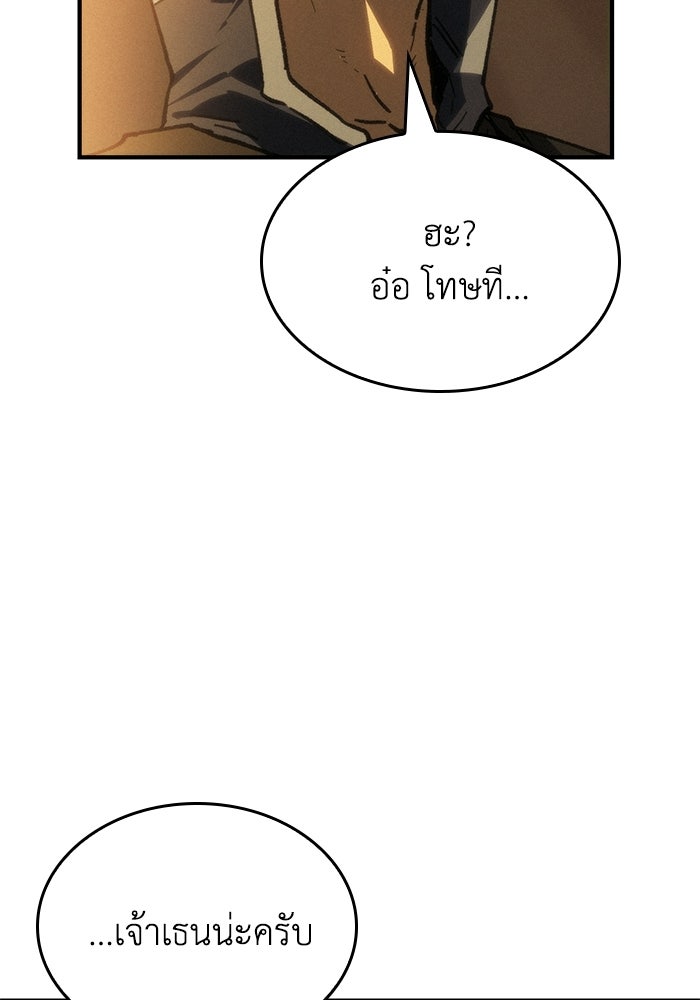 บันทึกสงครามโลดอส : ราชินีแห่งความตาย - หน้า 74