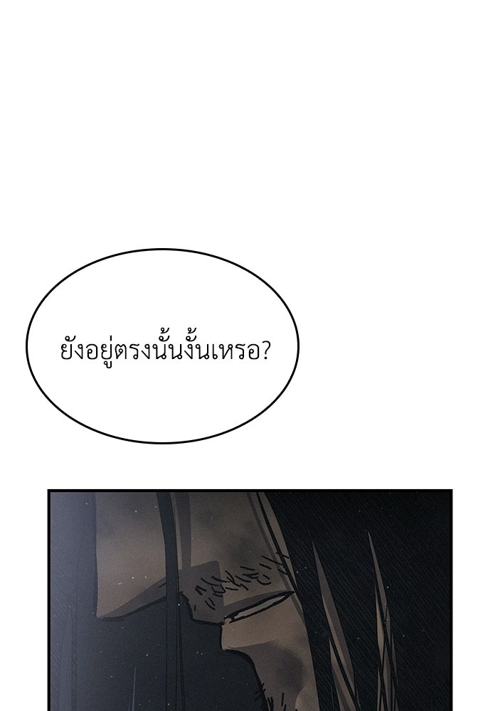 บันทึกสงครามโลดอส : ราชินีแห่งความตาย - หน้า 76